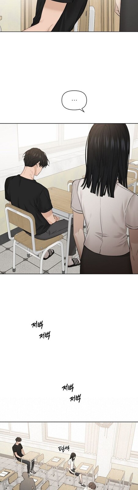 Страница 18 главы 12 манги Ещё только рассвет / The Dawn to Com