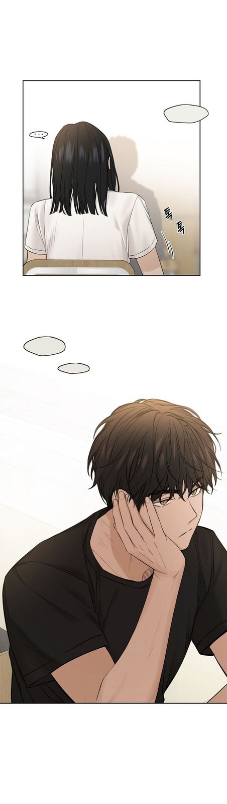 Страница 21 главы 12 манги Ещё только рассвет / The Dawn to Com