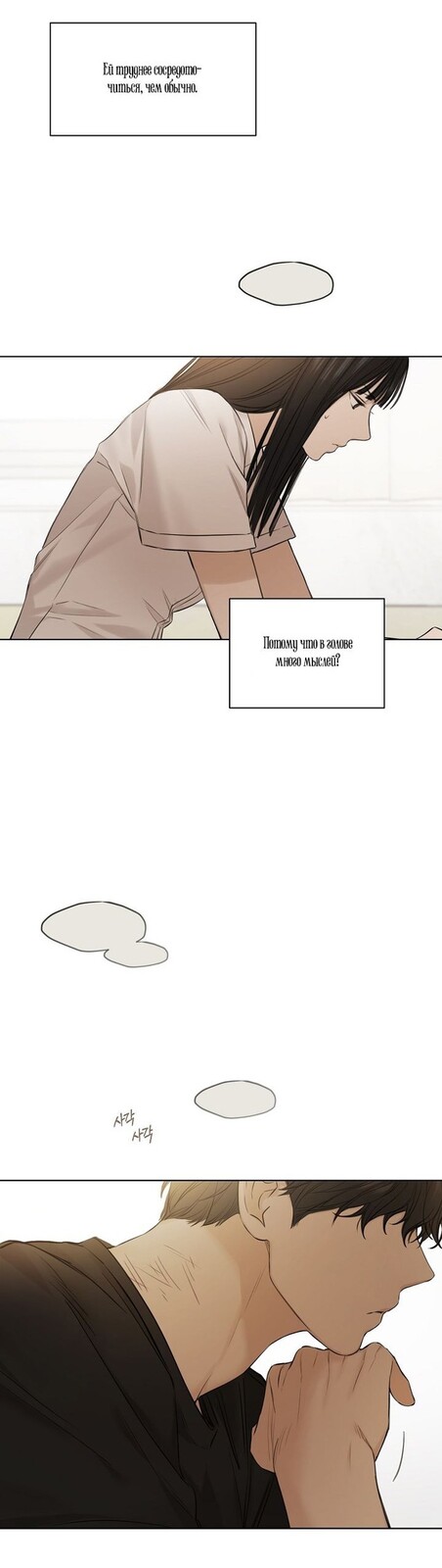 Страница 22 главы 12 манги Ещё только рассвет / The Dawn to Com