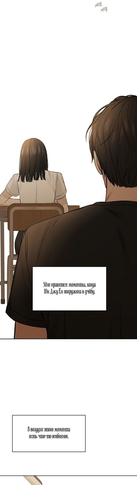 Страница 23 главы 12 манги Ещё только рассвет / The Dawn to Com