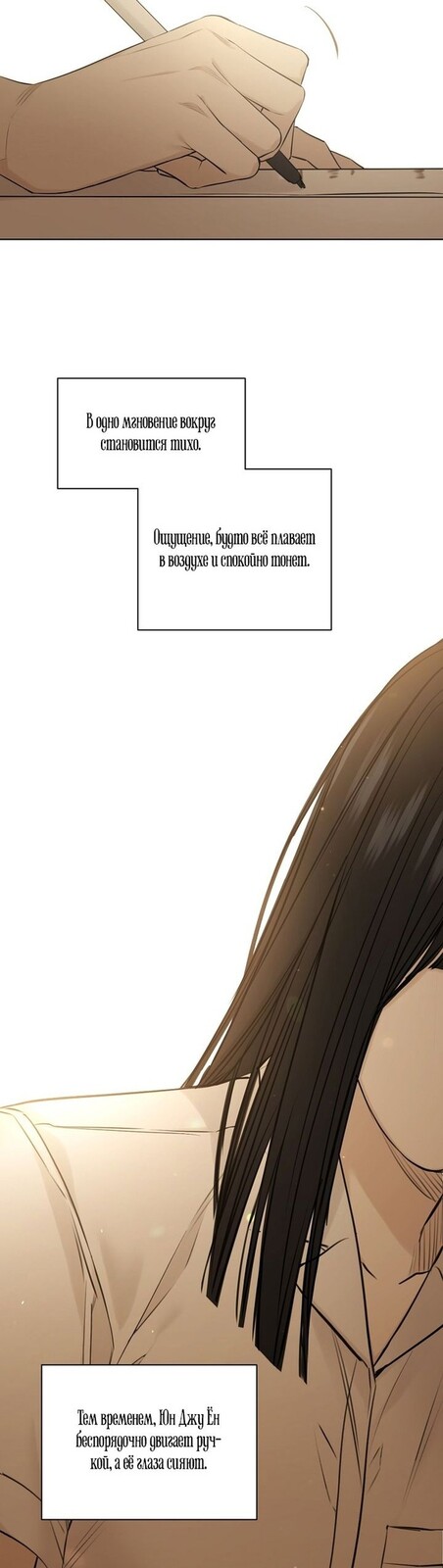 Страница 24 главы 12 манги Ещё только рассвет / The Dawn to Com