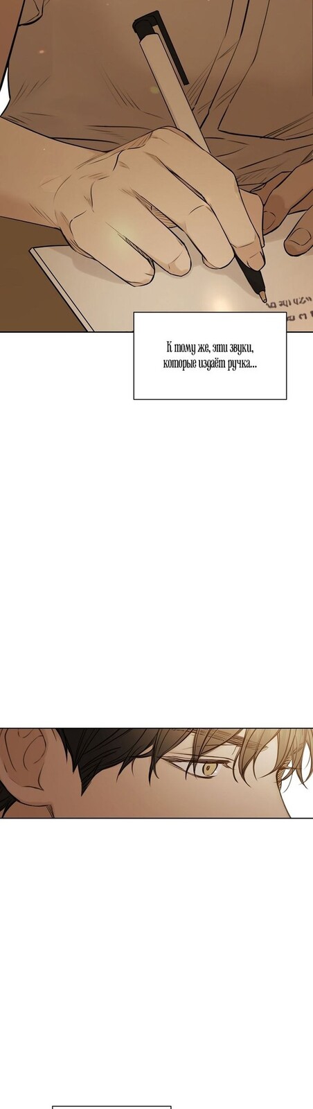 Страница 25 главы 12 манги Ещё только рассвет / The Dawn to Com