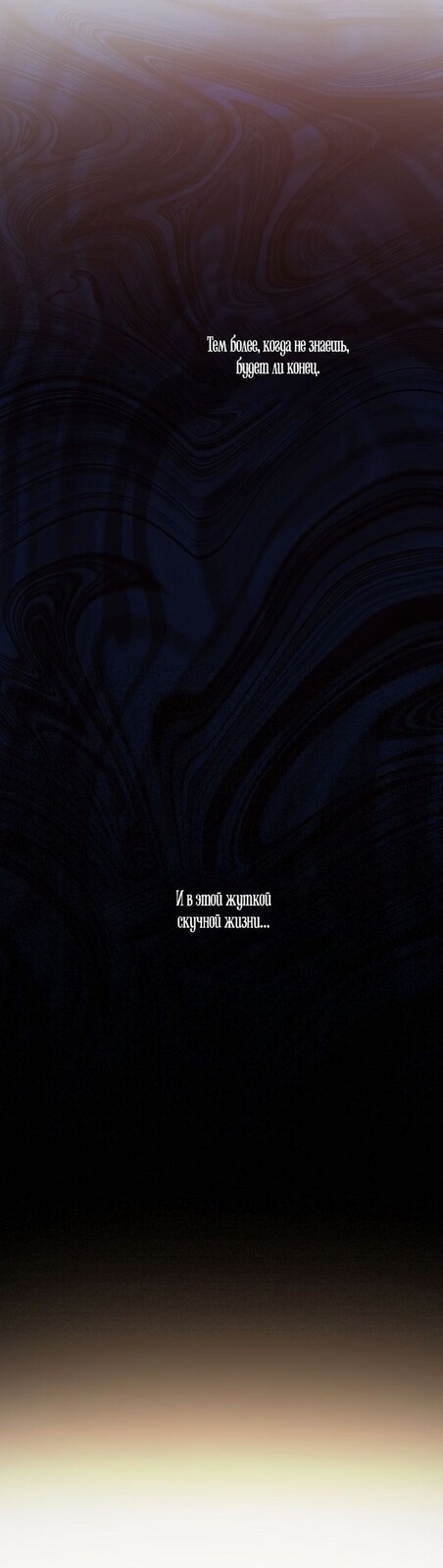 Страница 27 главы 12 манги Ещё только рассвет / The Dawn to Com