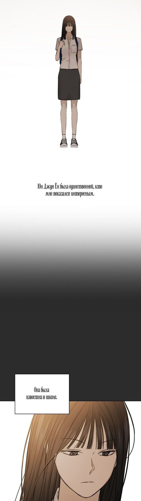 Страница 28 главы 12 манги Ещё только рассвет / The Dawn to Com