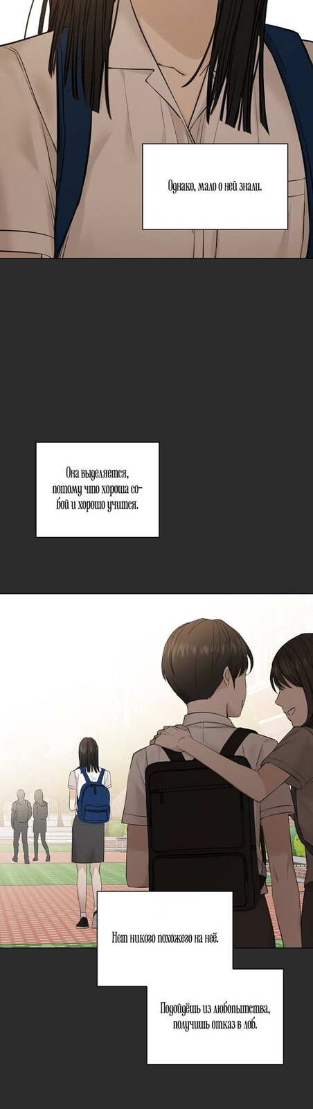 Страница 29 главы 12 манги Ещё только рассвет / The Dawn to Com