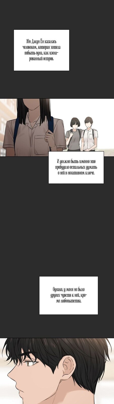 Страница 30 главы 12 манги Ещё только рассвет / The Dawn to Com