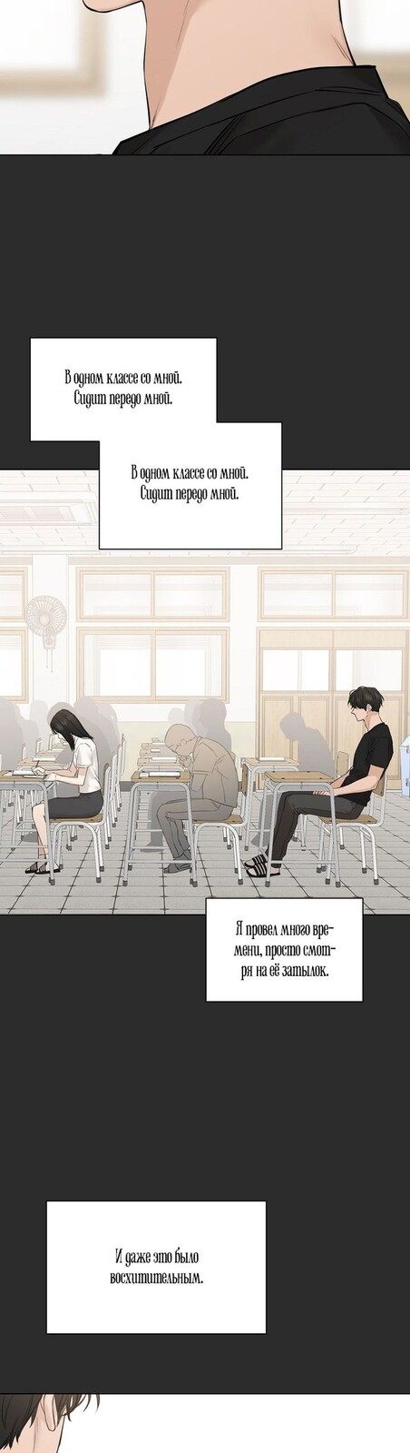 Страница 31 главы 12 манги Ещё только рассвет / The Dawn to Com