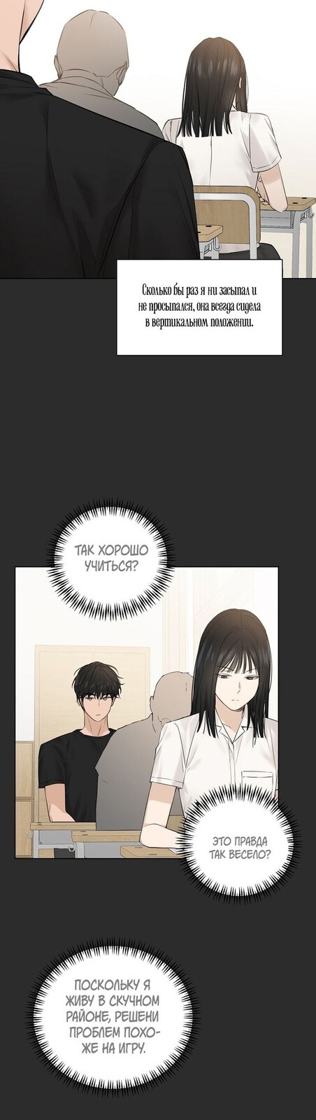 Страница 32 главы 12 манги Ещё только рассвет / The Dawn to Com