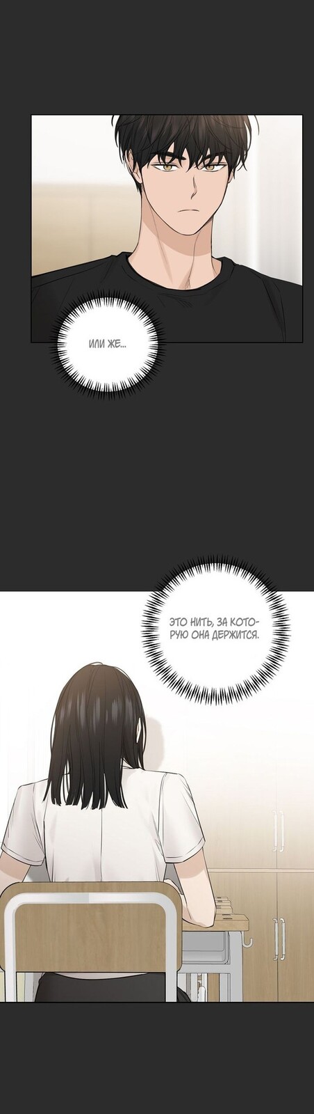 Страница 33 главы 12 манги Ещё только рассвет / The Dawn to Com