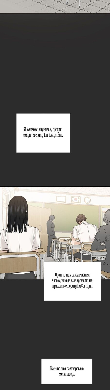 Страница 35 главы 12 манги Ещё только рассвет / The Dawn to Com