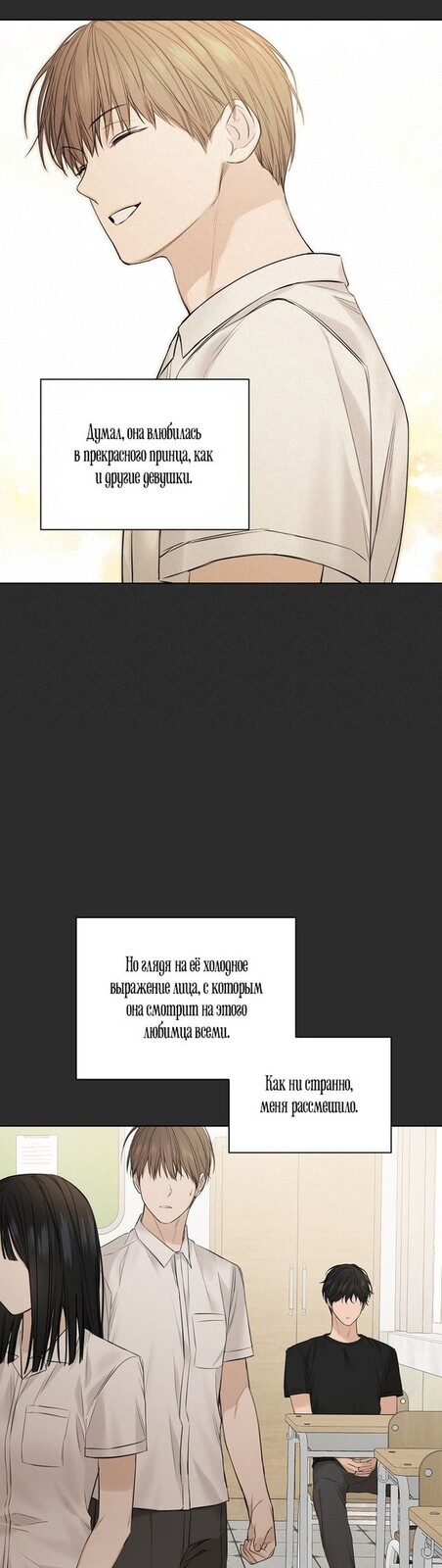 Страница 36 главы 12 манги Ещё только рассвет / The Dawn to Com