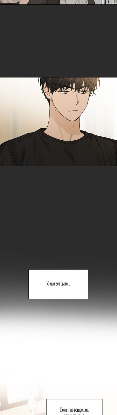 Страница 37 главы 12 манги Ещё только рассвет / The Dawn to Com