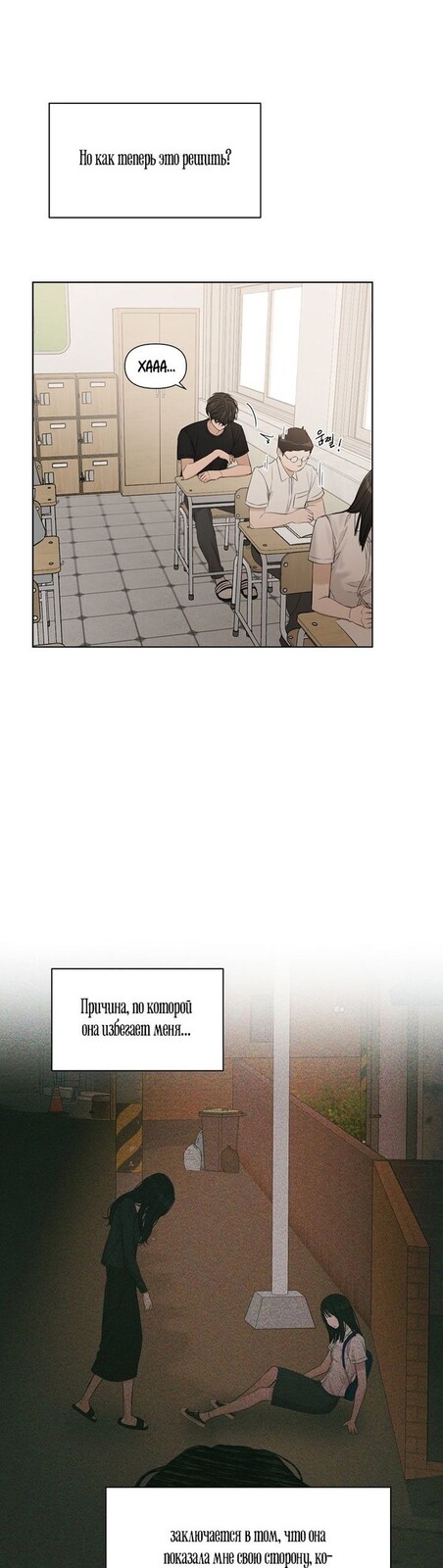 Страница 41 главы 12 манги Ещё только рассвет / The Dawn to Com
