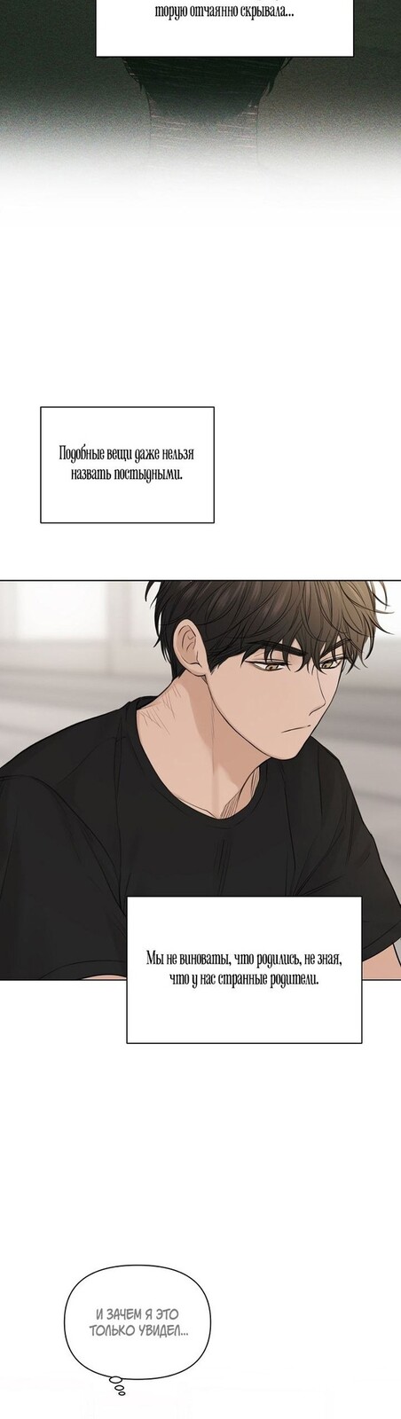 Страница 42 главы 12 манги Ещё только рассвет / The Dawn to Com