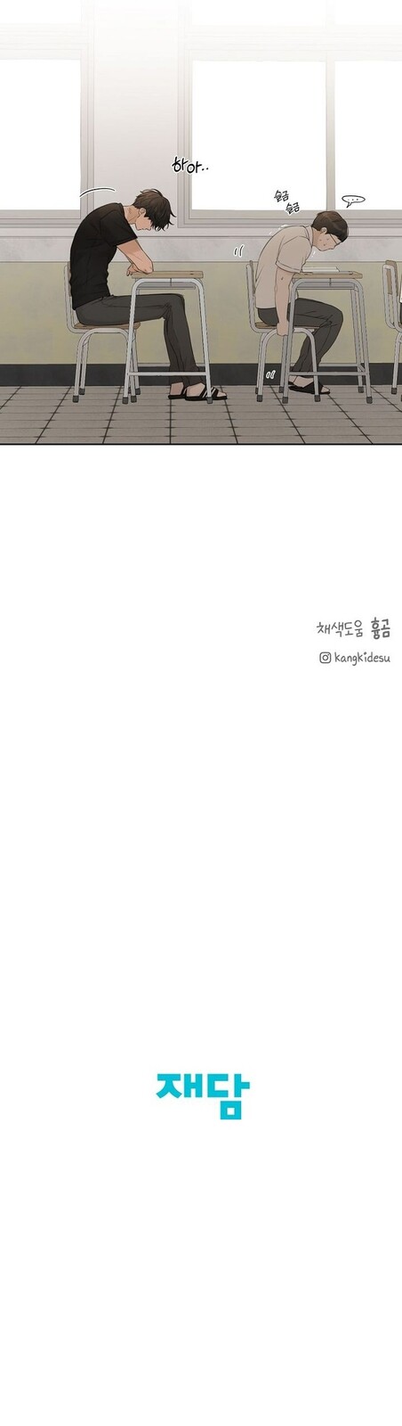 Страница 43 главы 12 манги Ещё только рассвет / The Dawn to Com