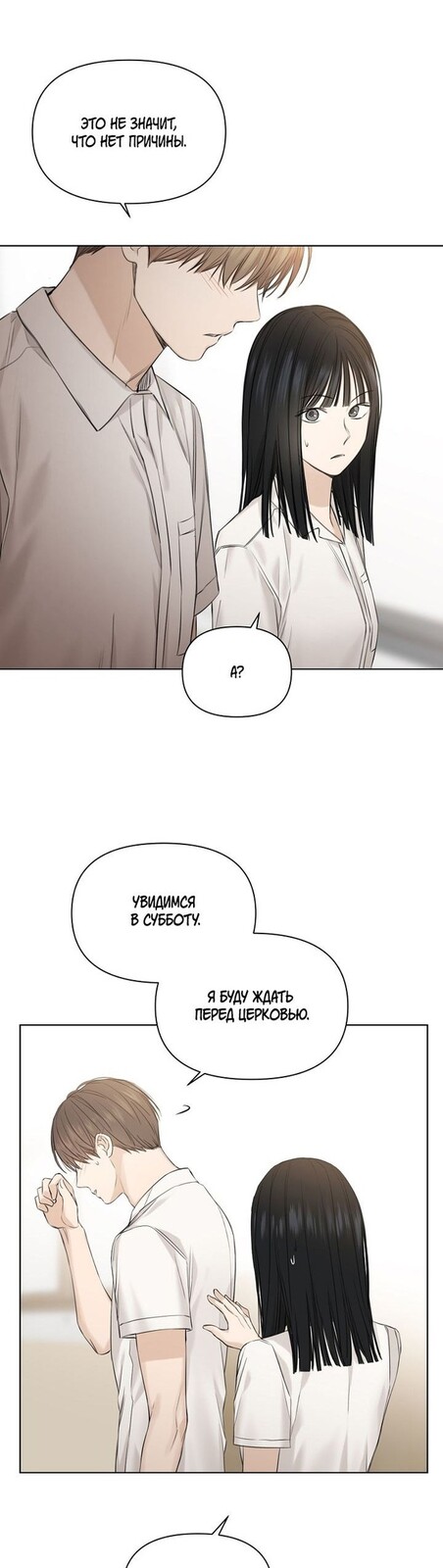 Страница 8 главы 12 манги Ещё только рассвет / The Dawn to Com