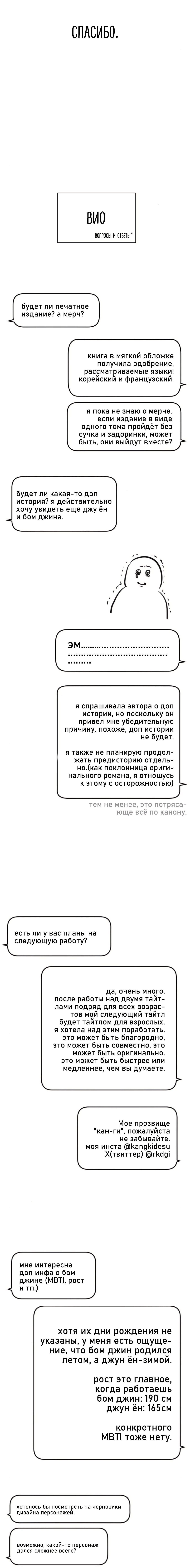 Страница 4 главы 70 манги Ещё только рассвет / The Dawn to Com