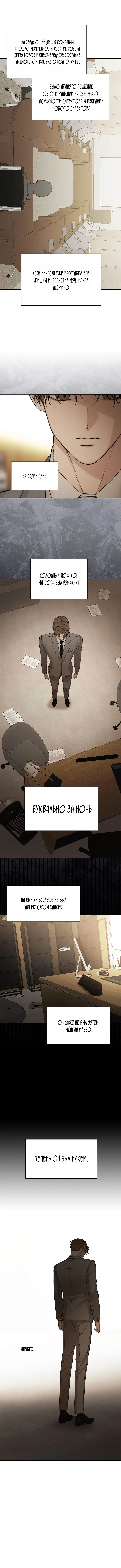 Страница 10 главы 65 манги Ещё только рассвет / The Dawn to Com