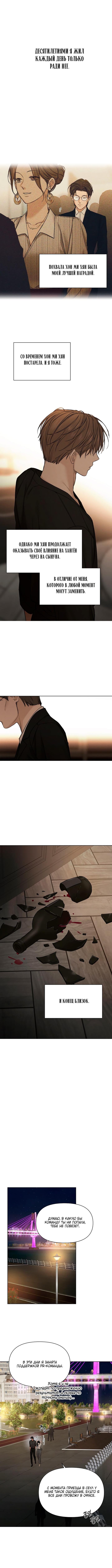 Страница 11 главы 61 манги Ещё только рассвет / The Dawn to Com