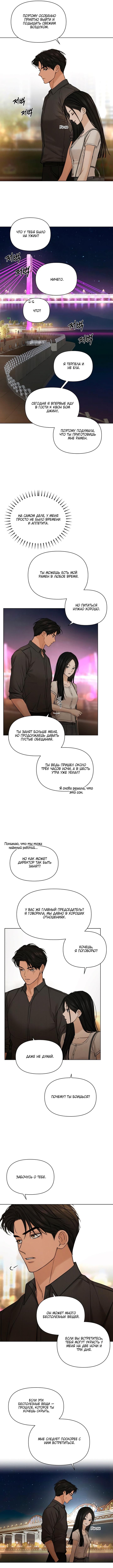 Страница 12 главы 61 манги Ещё только рассвет / The Dawn to Com