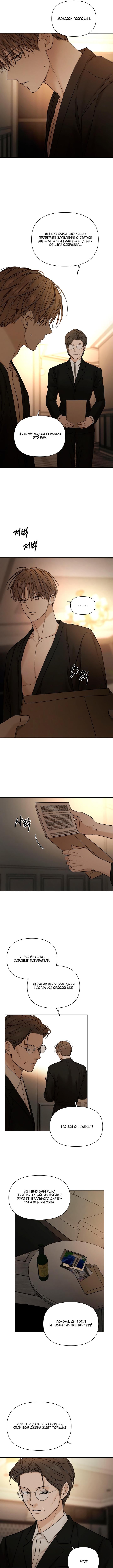 Страница 4 главы 61 манги Ещё только рассвет / The Dawn to Com