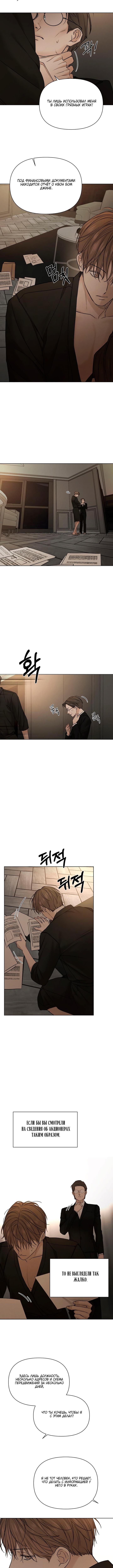 Страница 7 главы 61 манги Ещё только рассвет / The Dawn to Com