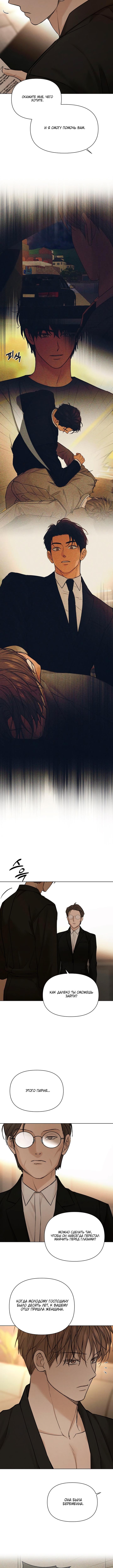 Страница 8 главы 61 манги Ещё только рассвет / The Dawn to Com