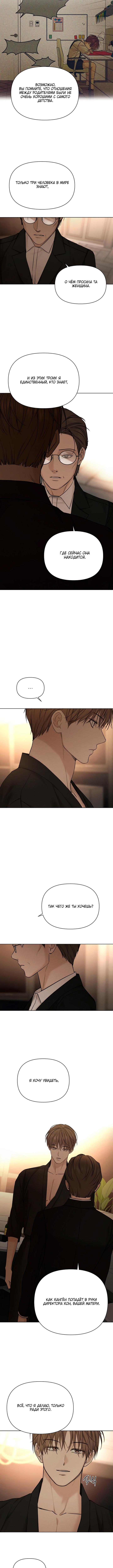 Страница 9 главы 61 манги Ещё только рассвет / The Dawn to Com