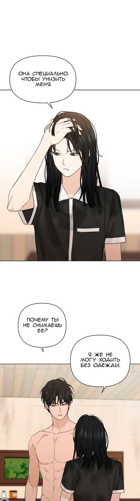 Страница 11 главы 15 манги Ещё только рассвет / The Dawn to Com