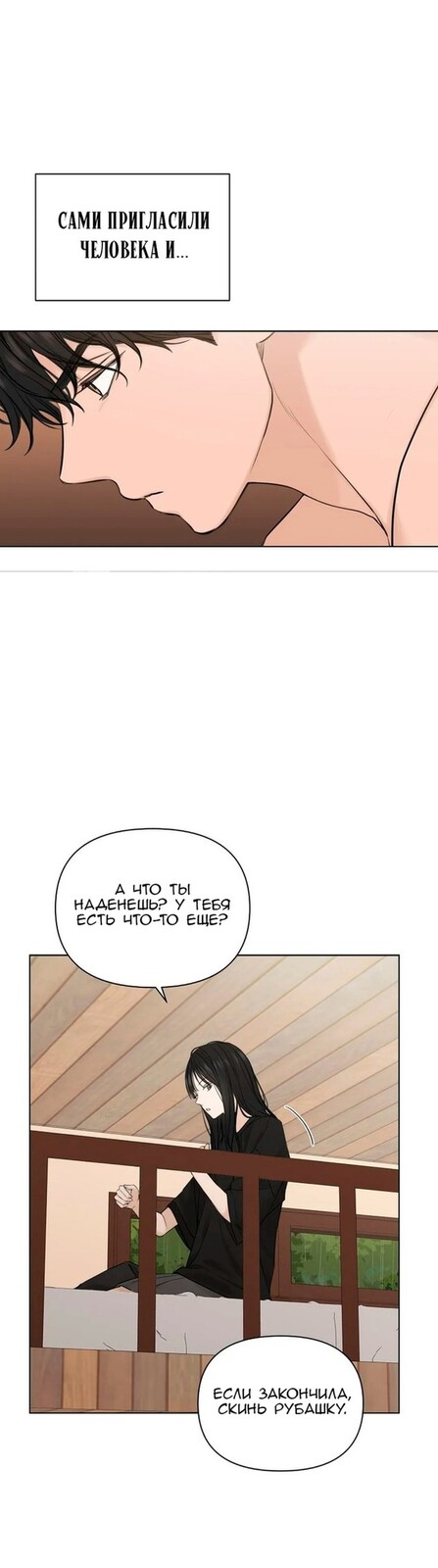 Страница 14 главы 15 манги Ещё только рассвет / The Dawn to Com