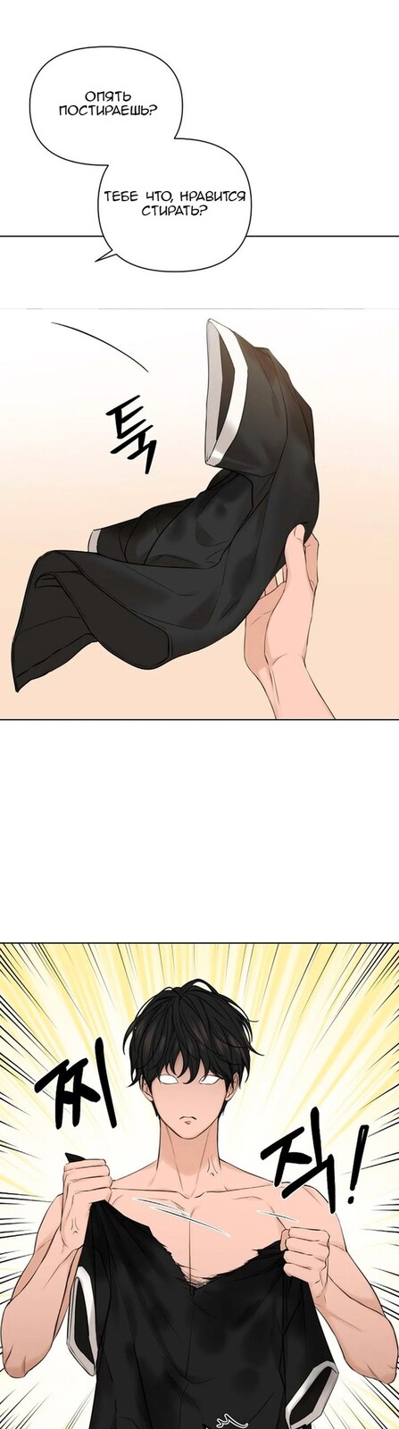 Страница 15 главы 15 манги Ещё только рассвет / The Dawn to Com