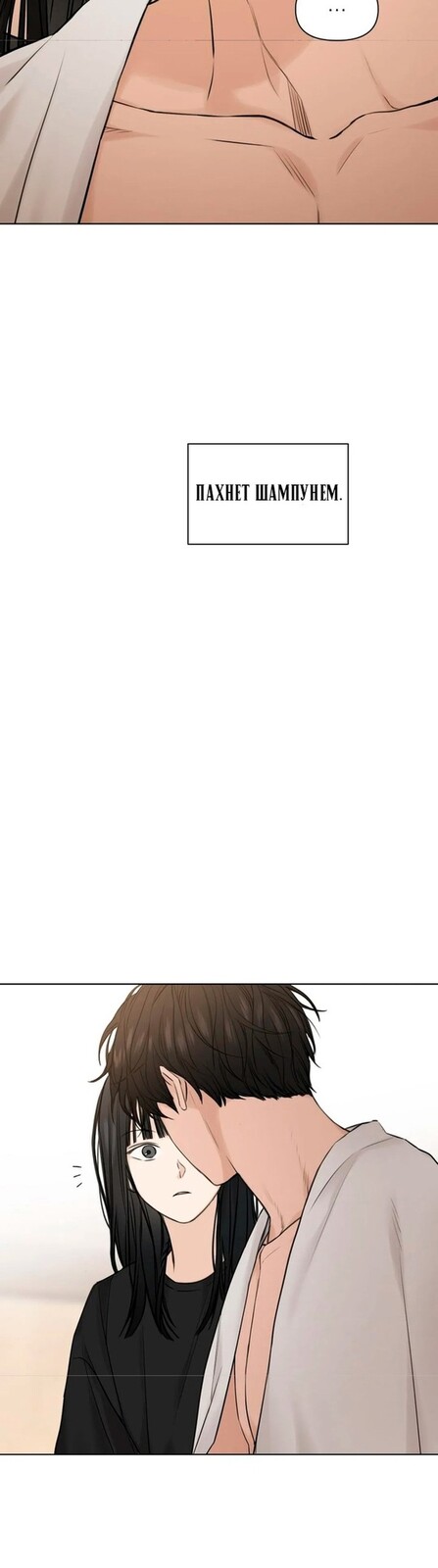 Страница 22 главы 15 манги Ещё только рассвет / The Dawn to Com
