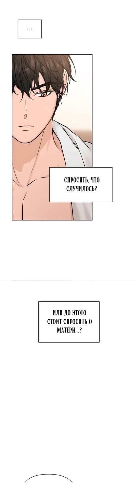 Страница 24 главы 15 манги Ещё только рассвет / The Dawn to Com