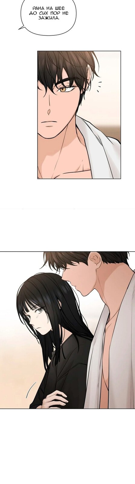 Страница 25 главы 15 манги Ещё только рассвет / The Dawn to Com