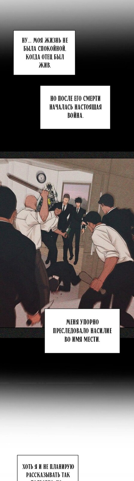 Страница 34 главы 15 манги Ещё только рассвет / The Dawn to Com