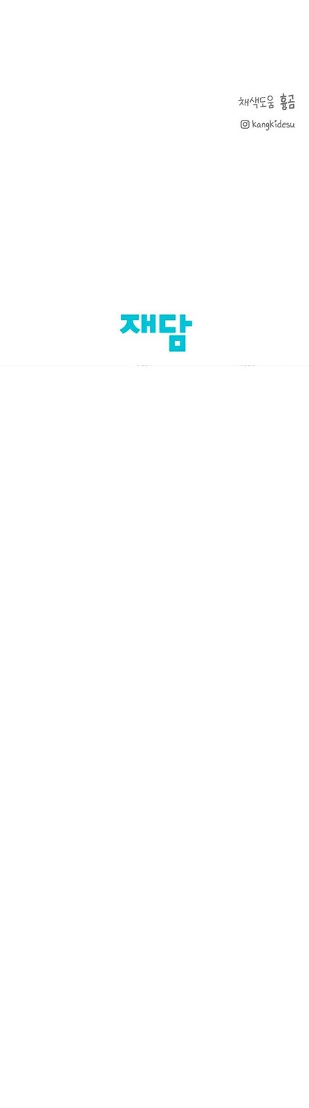 Страница 40 главы 15 манги Ещё только рассвет / The Dawn to Com