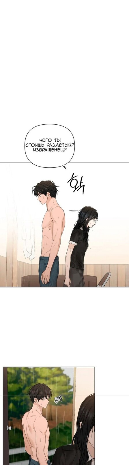 Страница 5 главы 15 манги Ещё только рассвет / The Dawn to Com