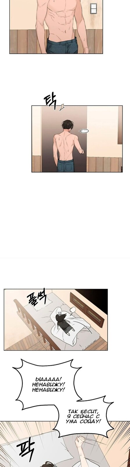 Страница 7 главы 15 манги Ещё только рассвет / The Dawn to Com