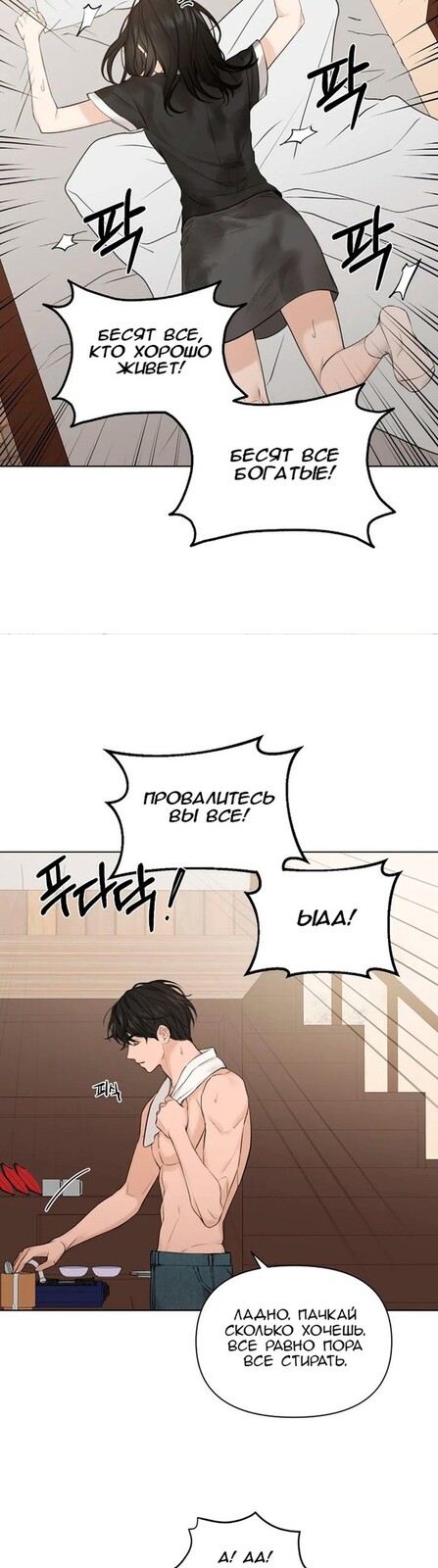 Страница 8 главы 15 манги Ещё только рассвет / The Dawn to Com