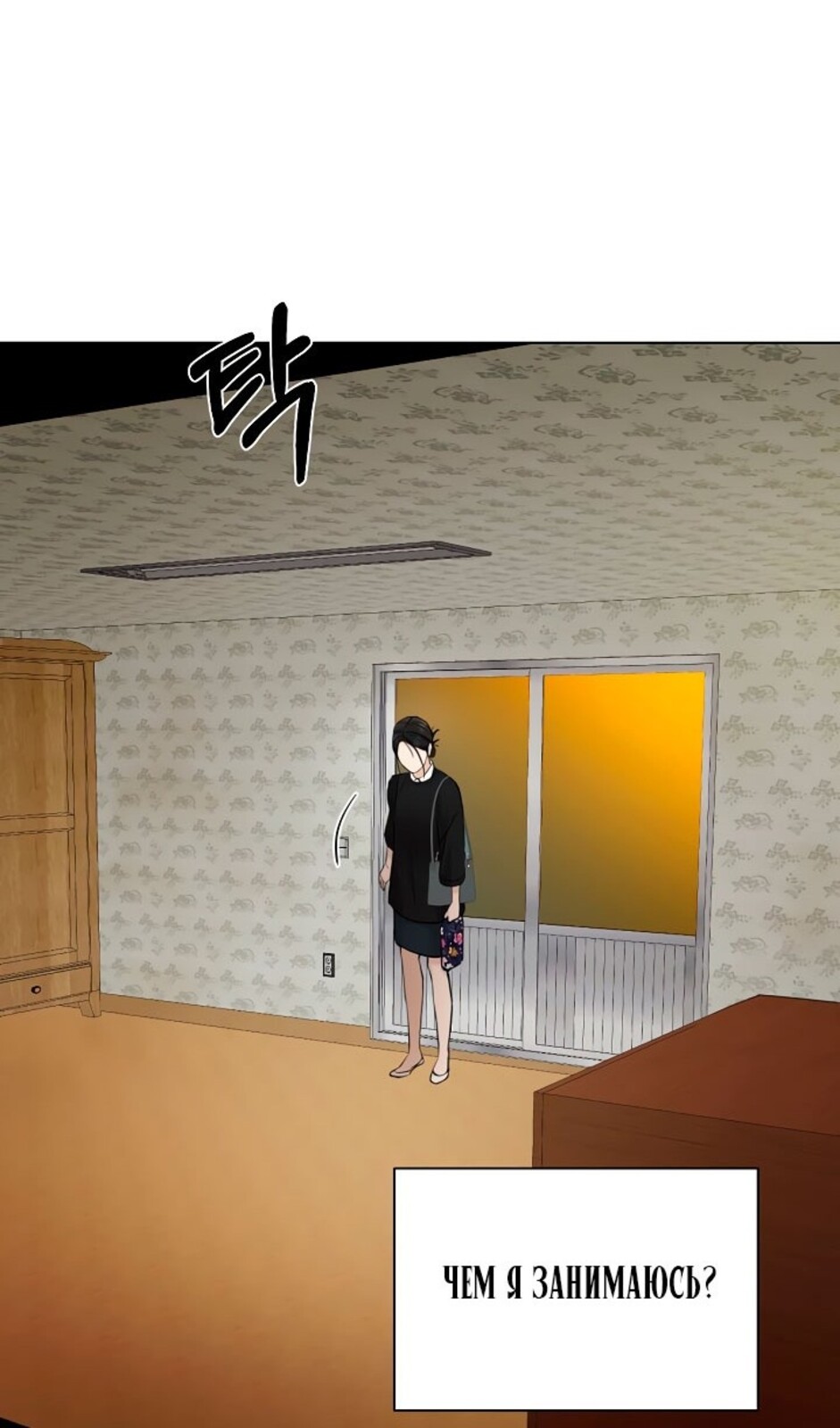 Страница 100 главы 34 манги Ещё только рассвет / The Dawn to Com