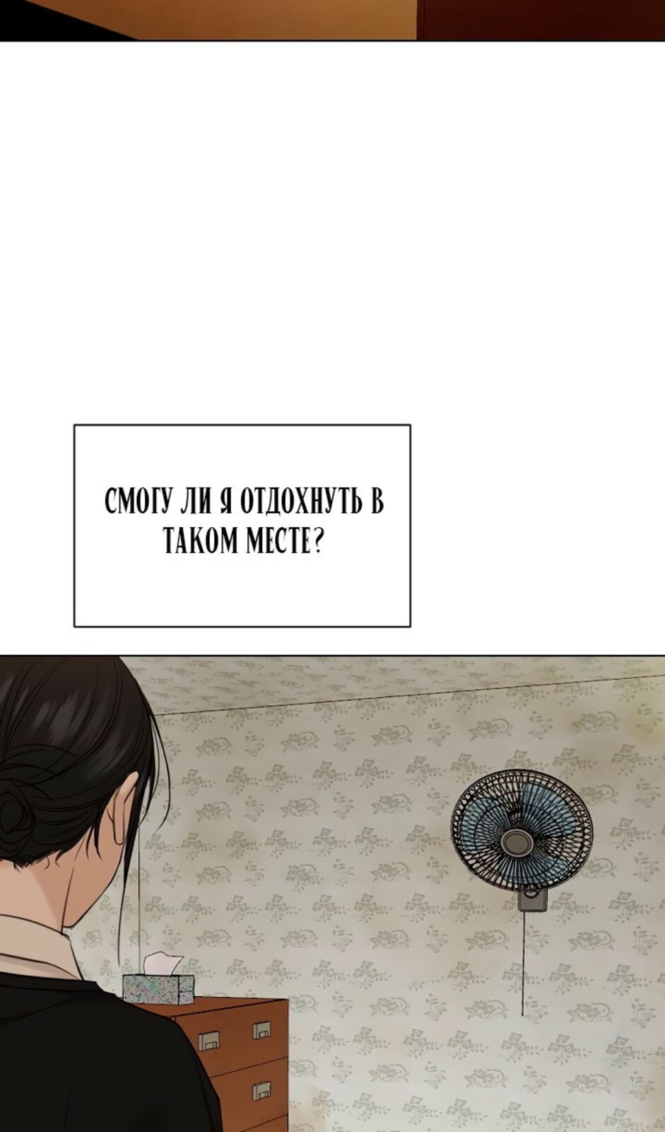 Страница 101 главы 34 манги Ещё только рассвет / The Dawn to Com