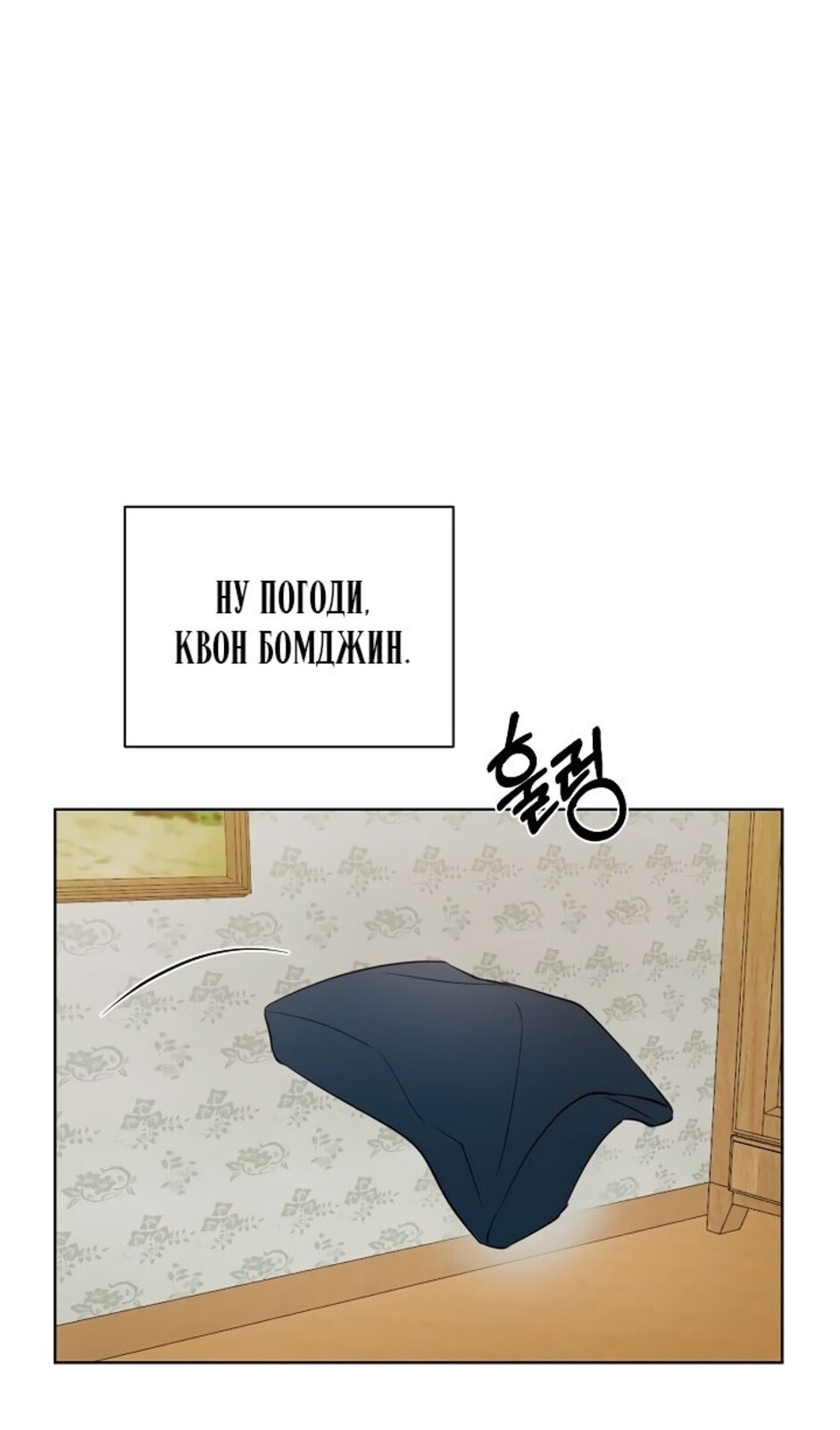 Страница 103 главы 34 манги Ещё только рассвет / The Dawn to Com