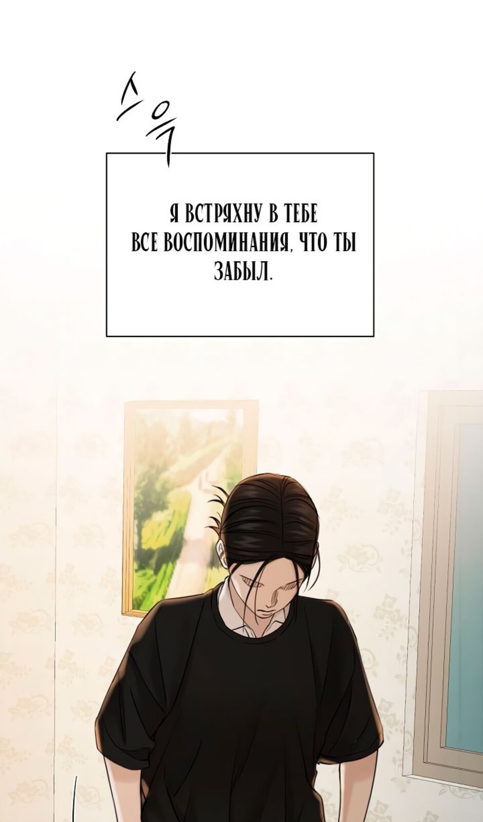 Страница 104 главы 34 манги Ещё только рассвет / The Dawn to Com