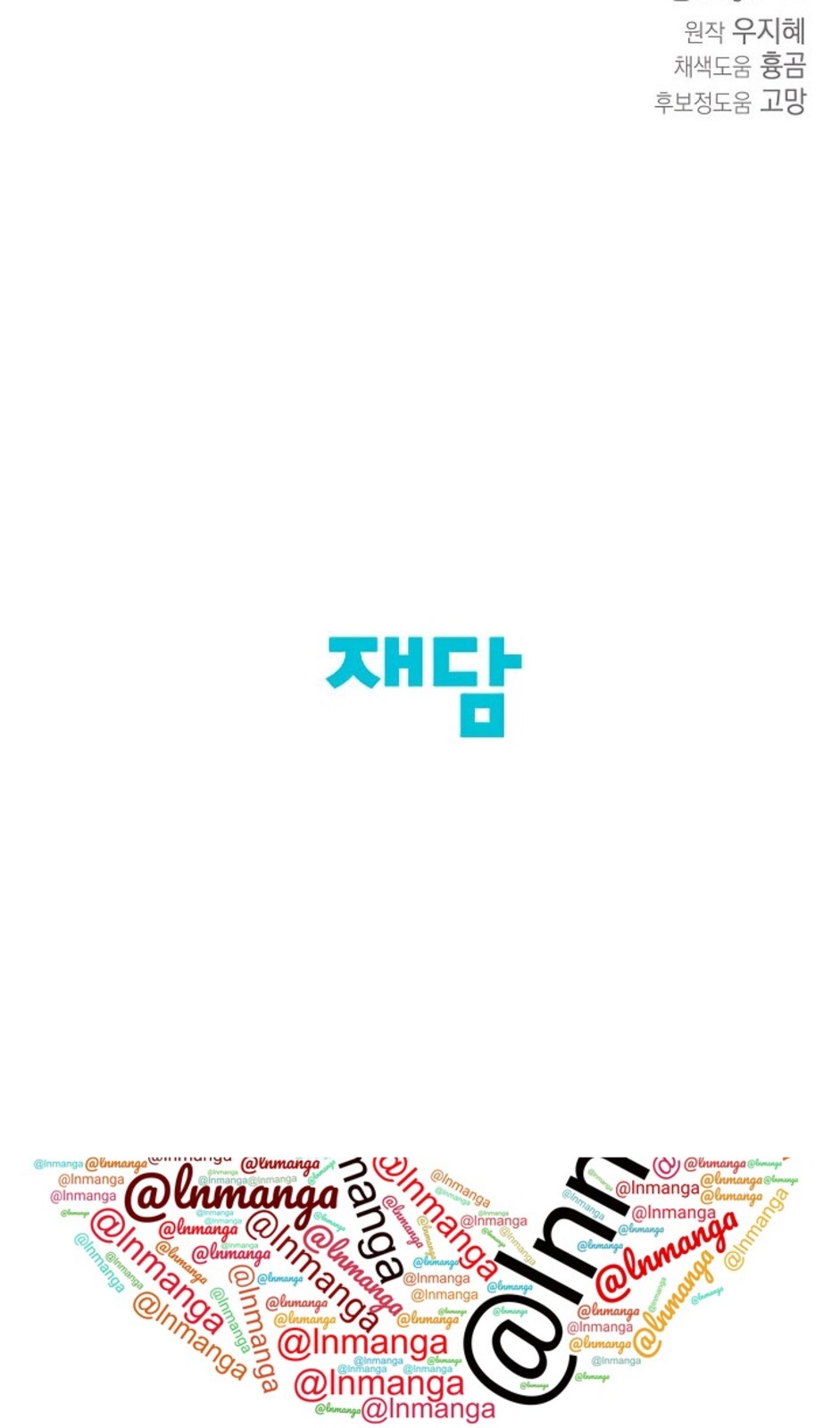 Страница 106 главы 34 манги Ещё только рассвет / The Dawn to Com