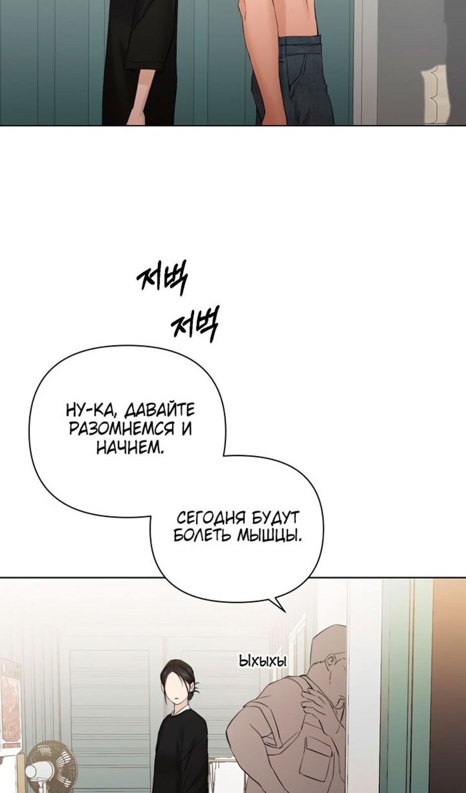 Страница 11 главы 34 манги Ещё только рассвет / The Dawn to Com