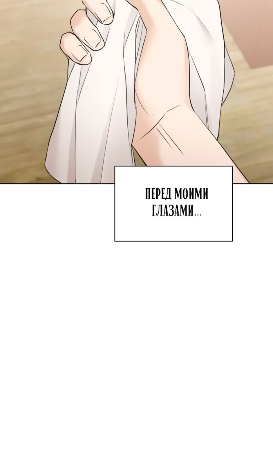 Страница 14 главы 34 манги Ещё только рассвет / The Dawn to Com