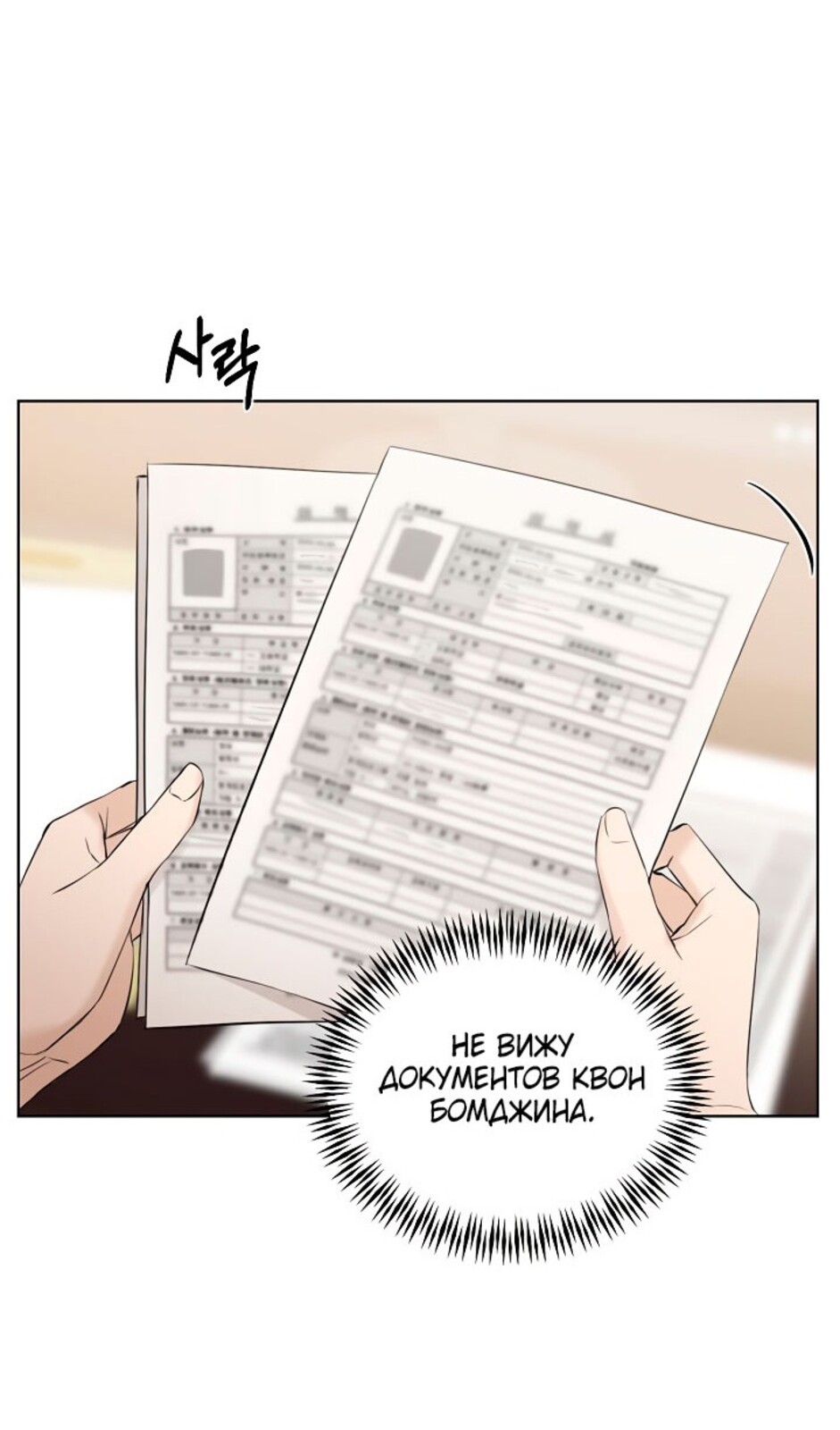 Страница 16 главы 34 манги Ещё только рассвет / The Dawn to Com