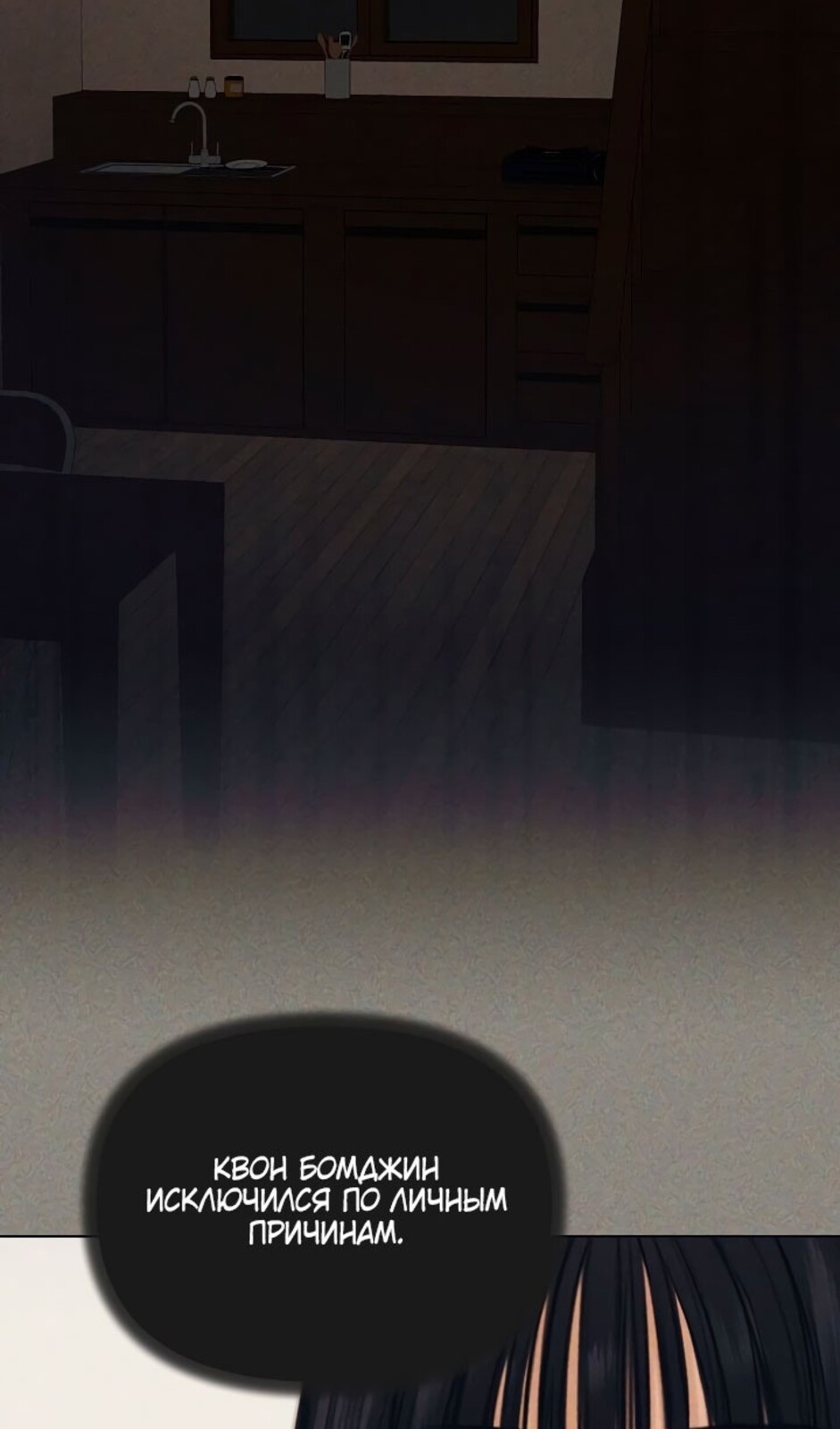 Страница 20 главы 34 манги Ещё только рассвет / The Dawn to Com