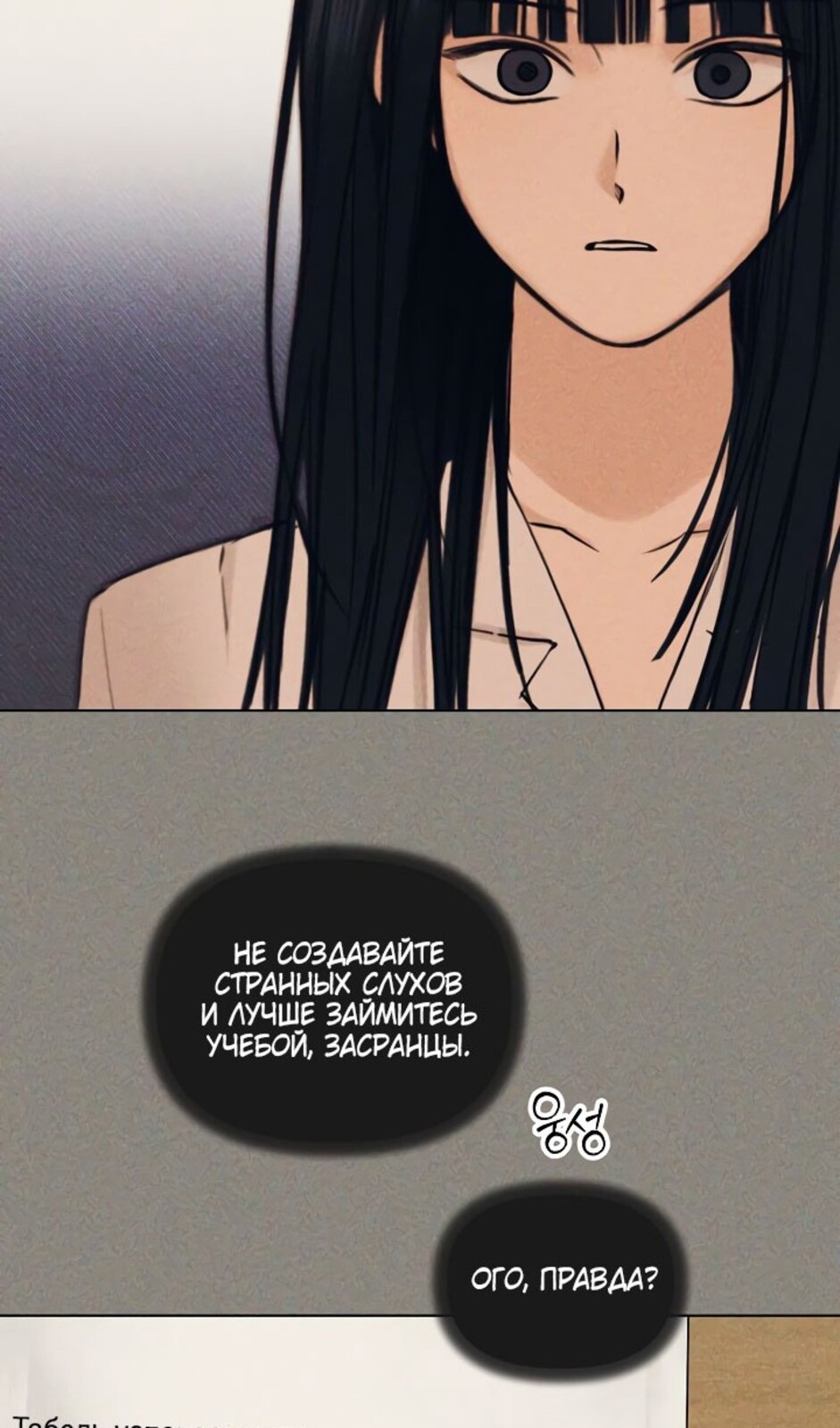 Страница 21 главы 34 манги Ещё только рассвет / The Dawn to Com