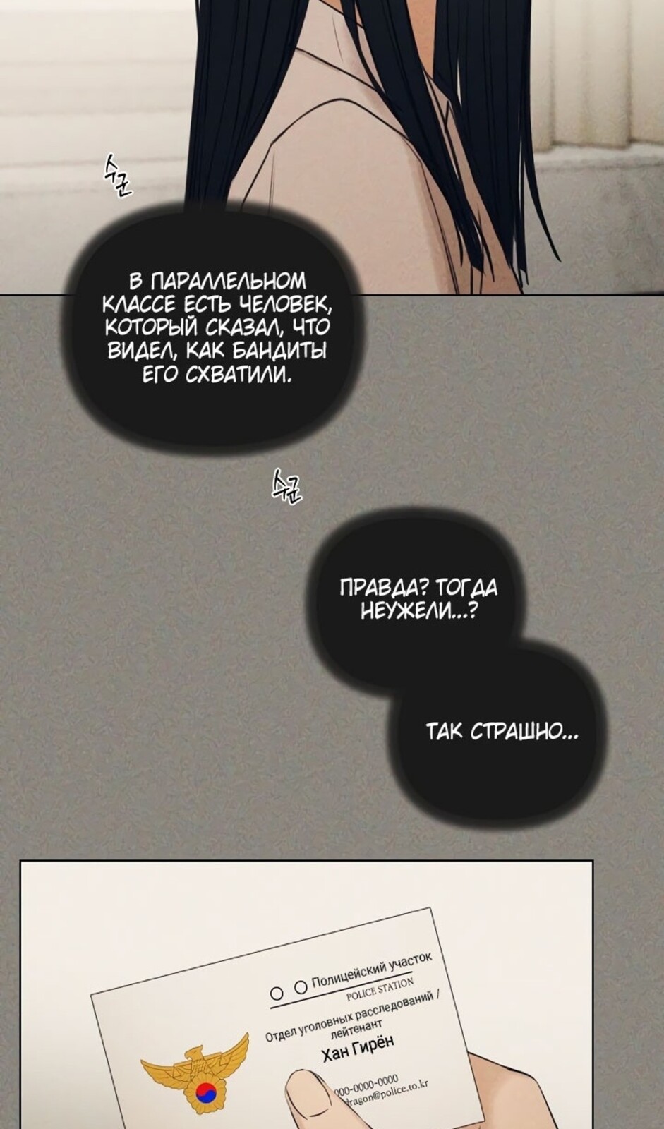 Страница 24 главы 34 манги Ещё только рассвет / The Dawn to Com